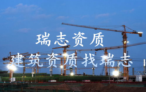 服務(wù)好的起重設(shè)備資質(zhì)代理瑞志，助你省錢(qián)又省心