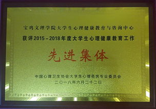 心理育人結(jié)碩果 我校心理健康咨詢中心榮獲全國(guó)先進(jìn)集體